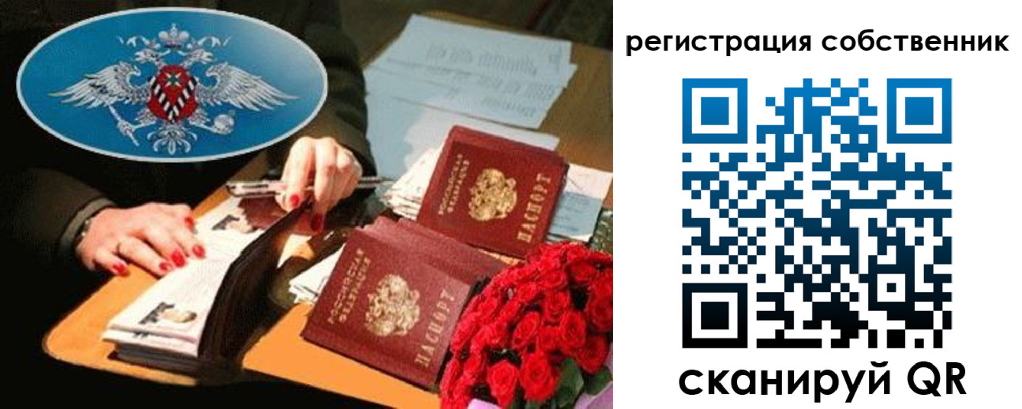 прописка штамп в Стерлитамаке