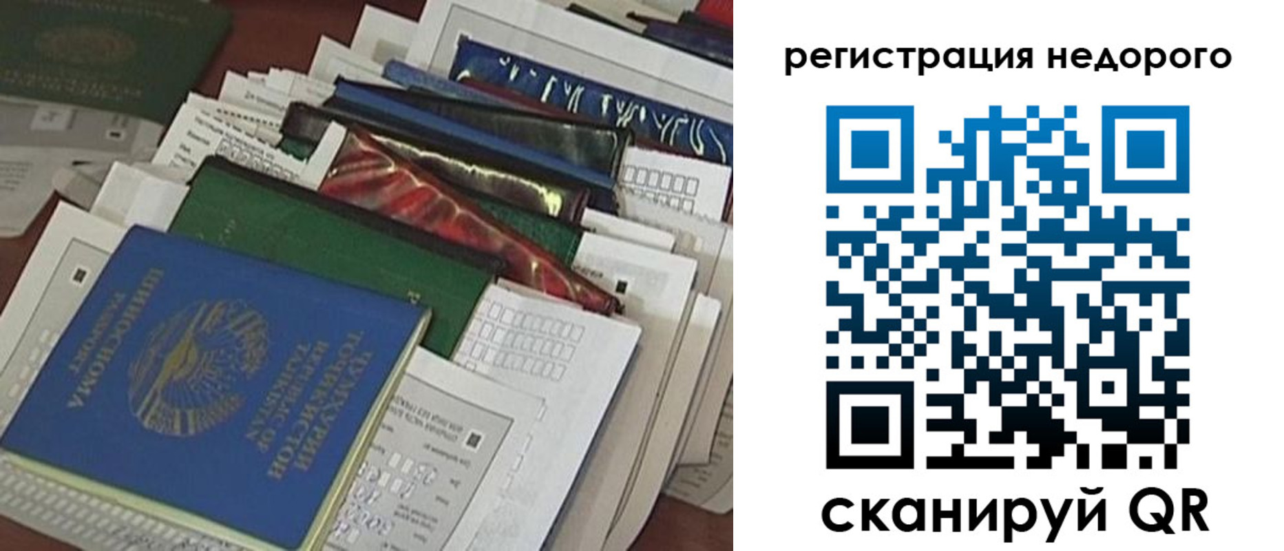 временная регистрация адрес в Стерлитамаке