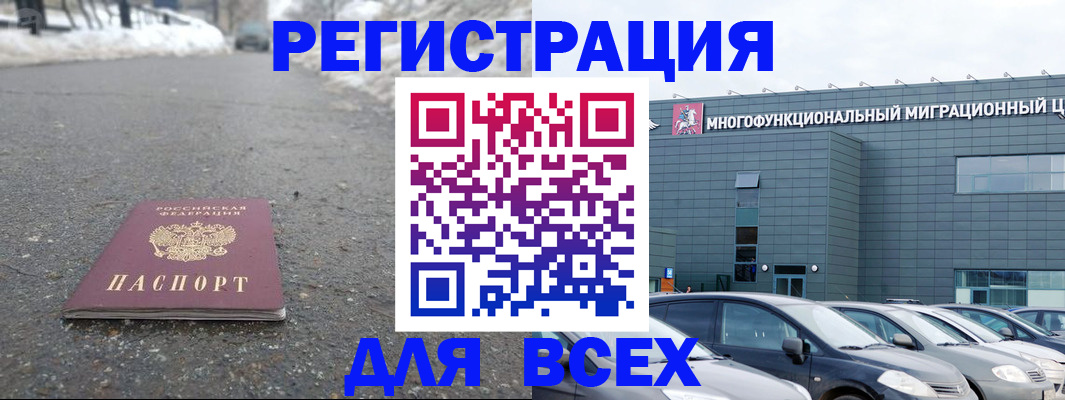 прописка паспорт в Стерлитамаке