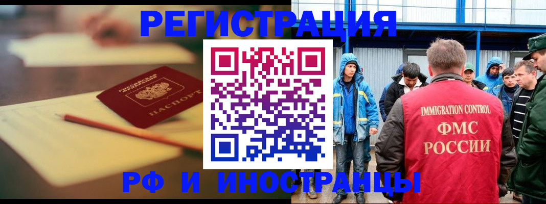 прописка паспорт в Стерлитамаке