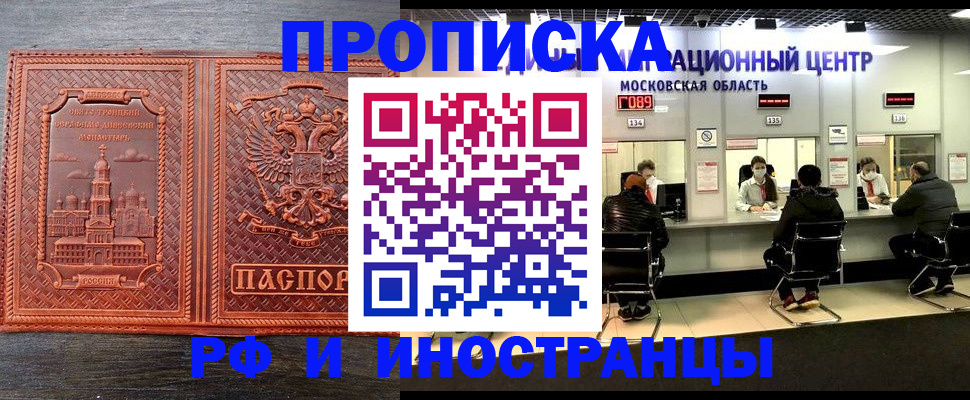 прописка паспорт в Стерлитамаке