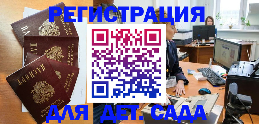 прописка паспорт в Стерлитамаке