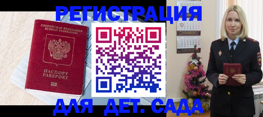 прописка для кредита в Стерлитамаке