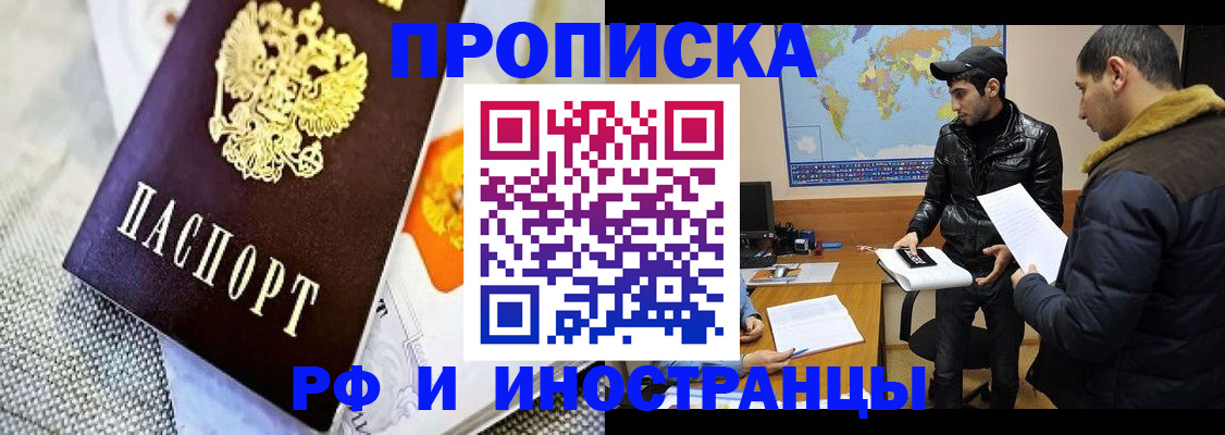 временная регистрация недорого в Стерлитамаке