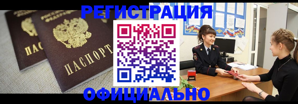 где прописаться в Стерлитамаке