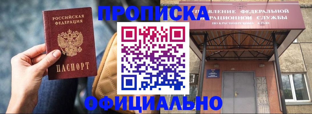 прописка от собственника в Стерлитамаке