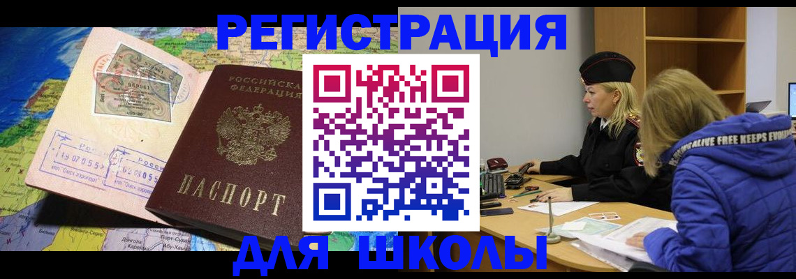 регистрация для дет. сада в Стерлитамаке