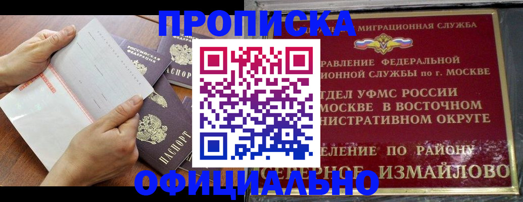 временная регистрация купить в Стерлитамаке